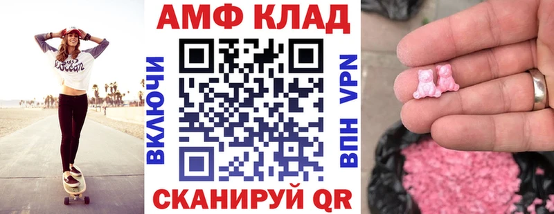 АМФЕТАМИН Розовый  где найти   Гагарин 