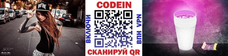 Кодеин Purple Drank  сколько стоит  Гагарин 