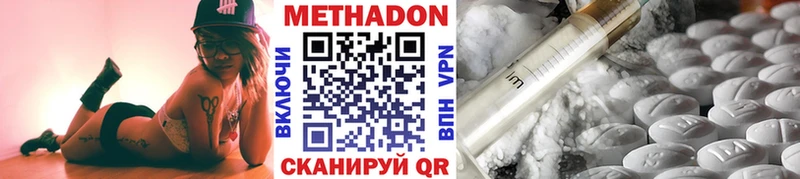 Метадон methadone  OMG ссылка  Гагарин 
